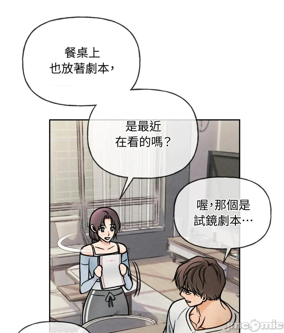 越钗 越钗-第9话 第40页