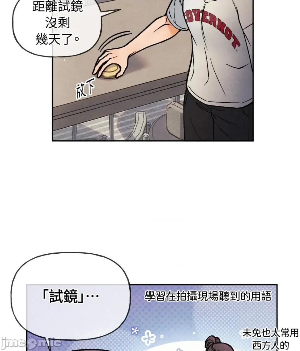 越钗 越钗-第9话 第41页