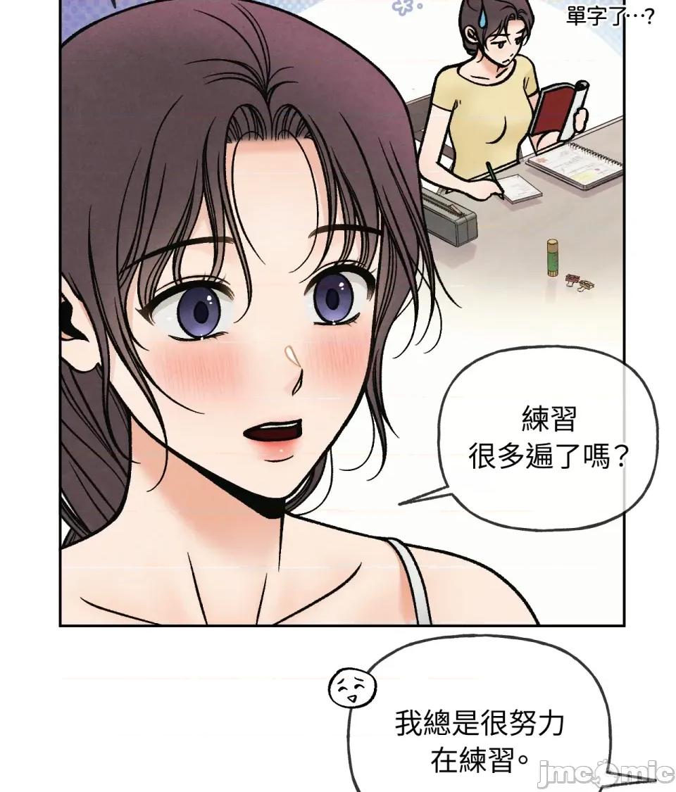 越钗 越钗-第9话 第42页