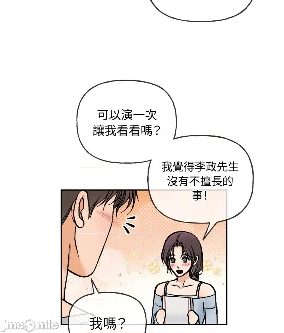 越钗 越钗-第9话 第43页
