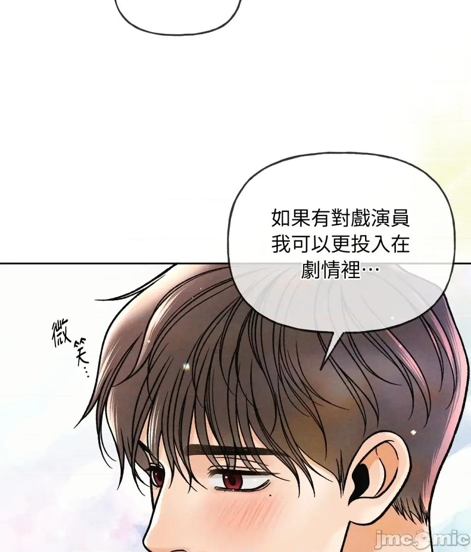 越钗 越钗-第9话 第44页
