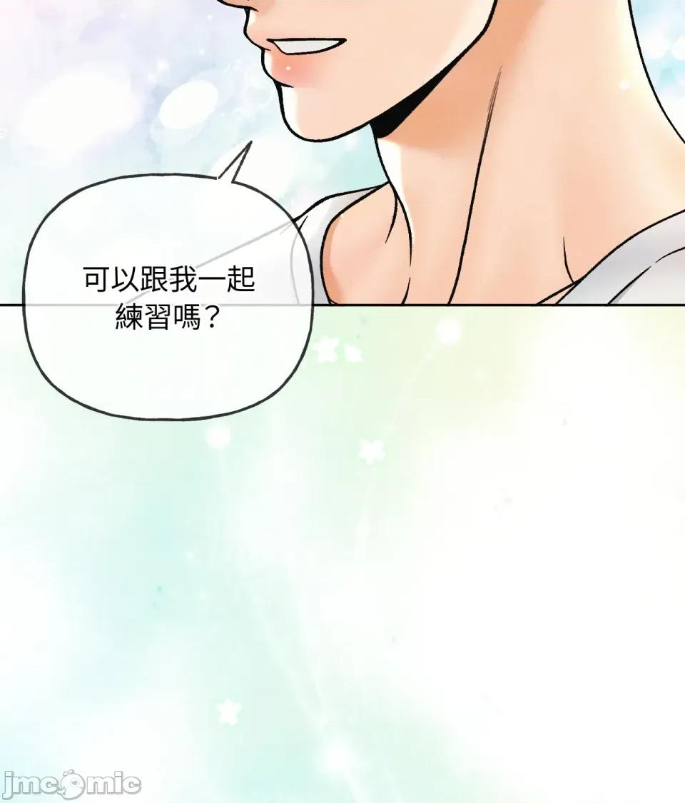 越钗 越钗-第9话 第45页