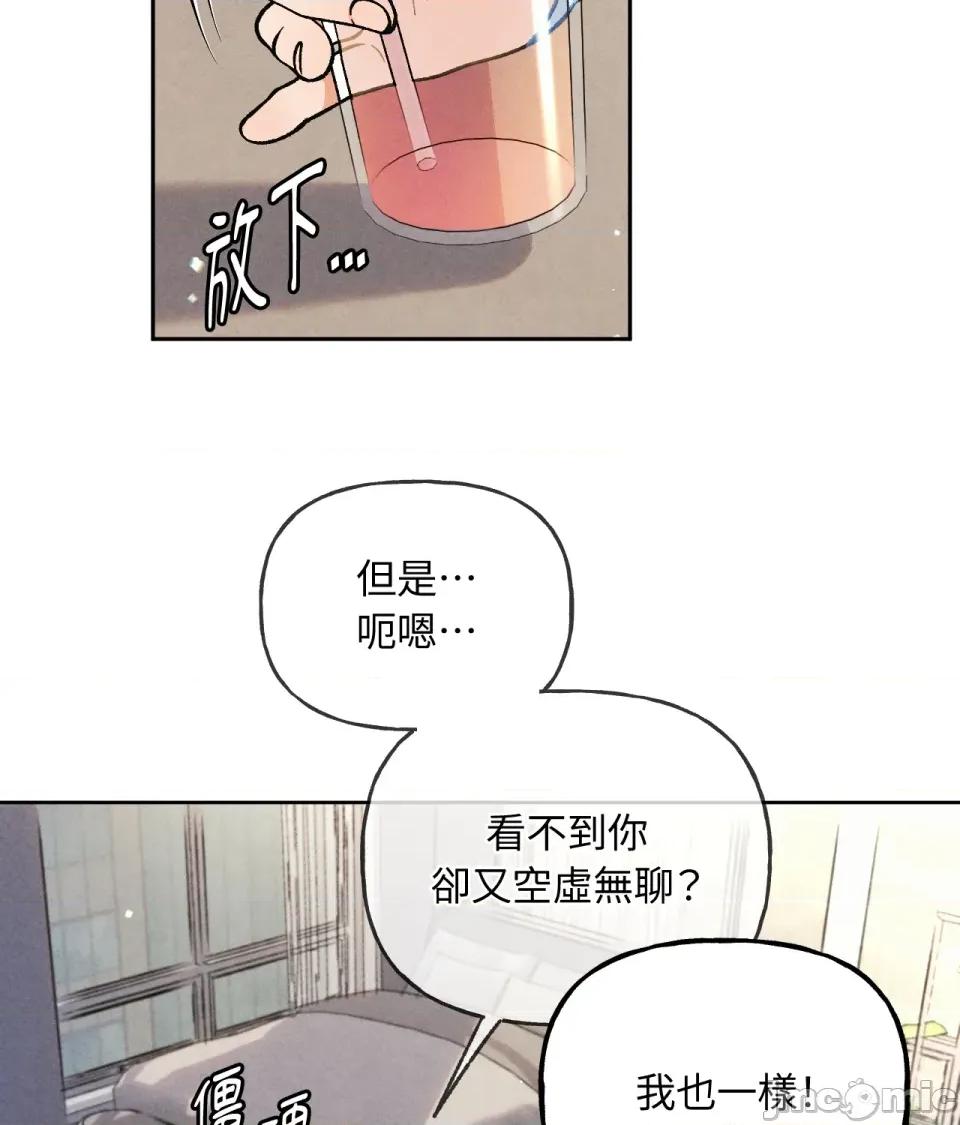 越钗 越钗-第9话 第48页