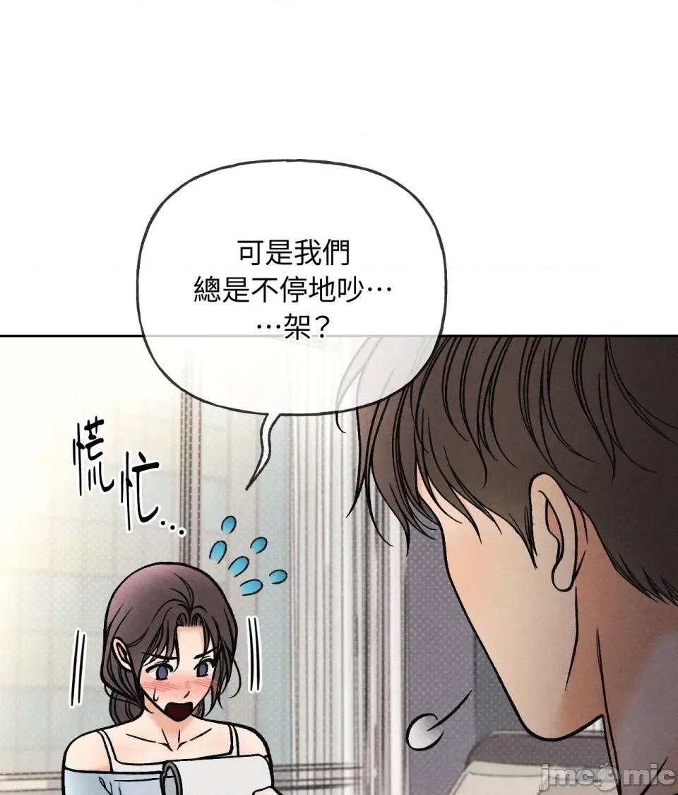 越钗 越钗-第9话 第54页