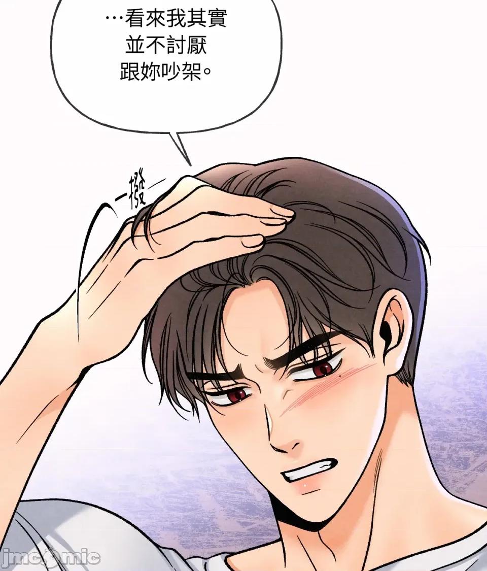 越钗 越钗-第9话 第56页