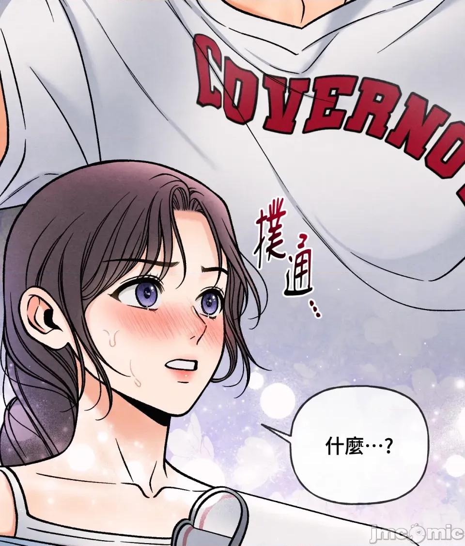 越钗 越钗-第9话 第57页