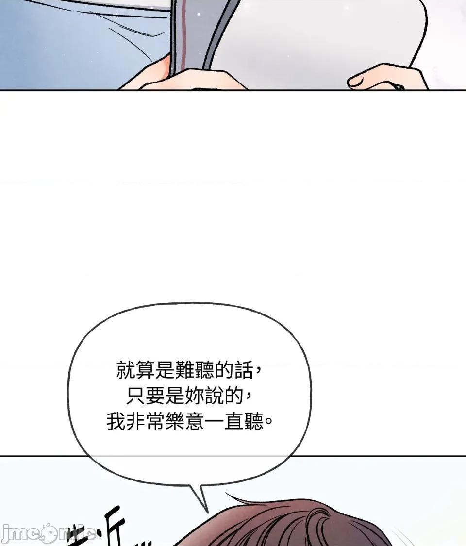 越钗 越钗-第9话 第58页