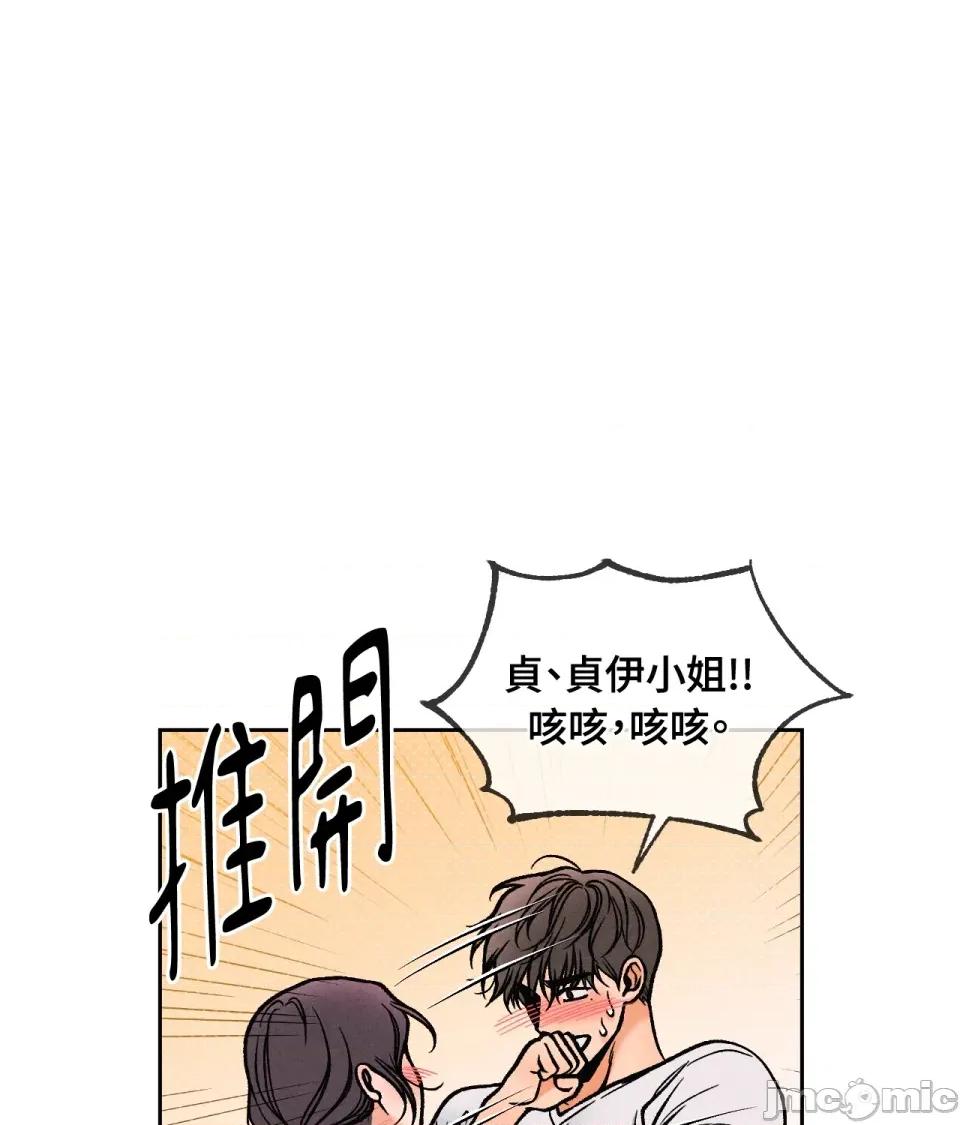 越钗 越钗-第9话 第66页