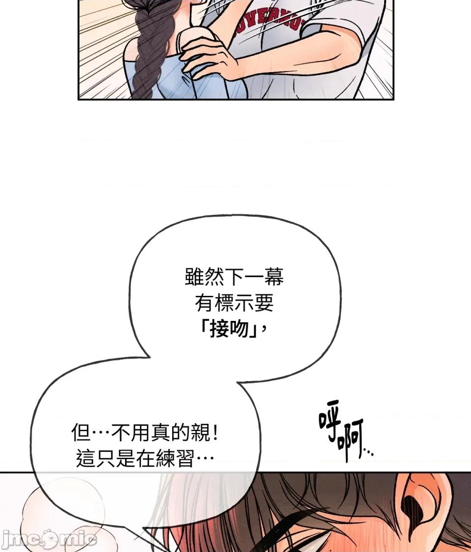 越钗 越钗-第9话 第67页