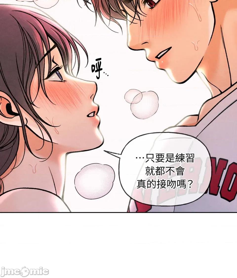 越钗 越钗-第9话 第68页