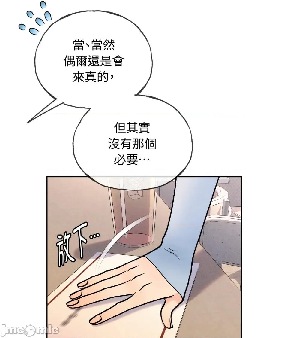 越钗 越钗-第9话 第69页