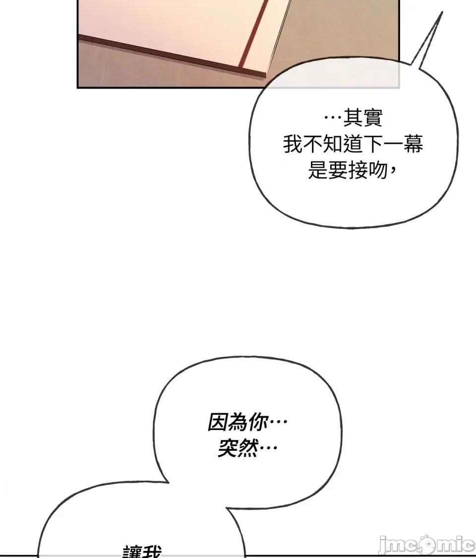 越钗 越钗-第9话 第70页