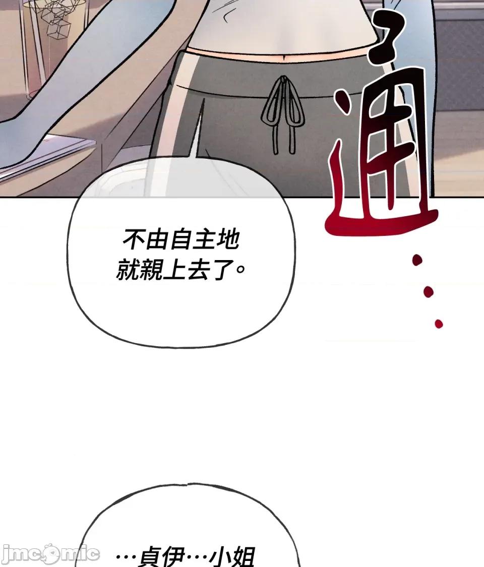 越钗 越钗-第9话 第72页