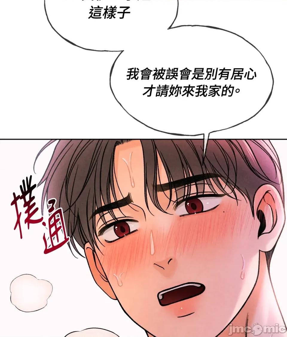 越钗 越钗-第9话 第73页