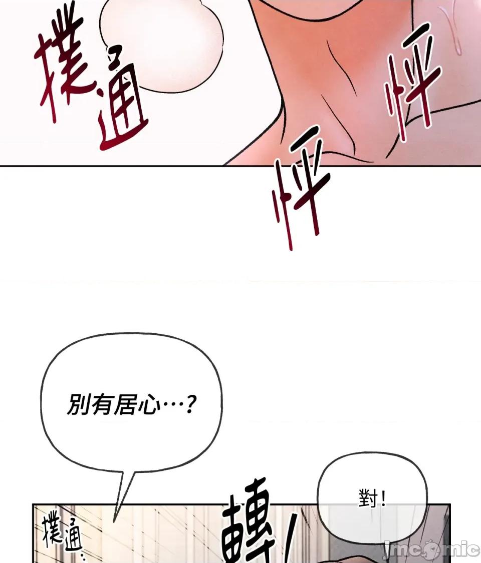 越钗 越钗-第9话 第74页