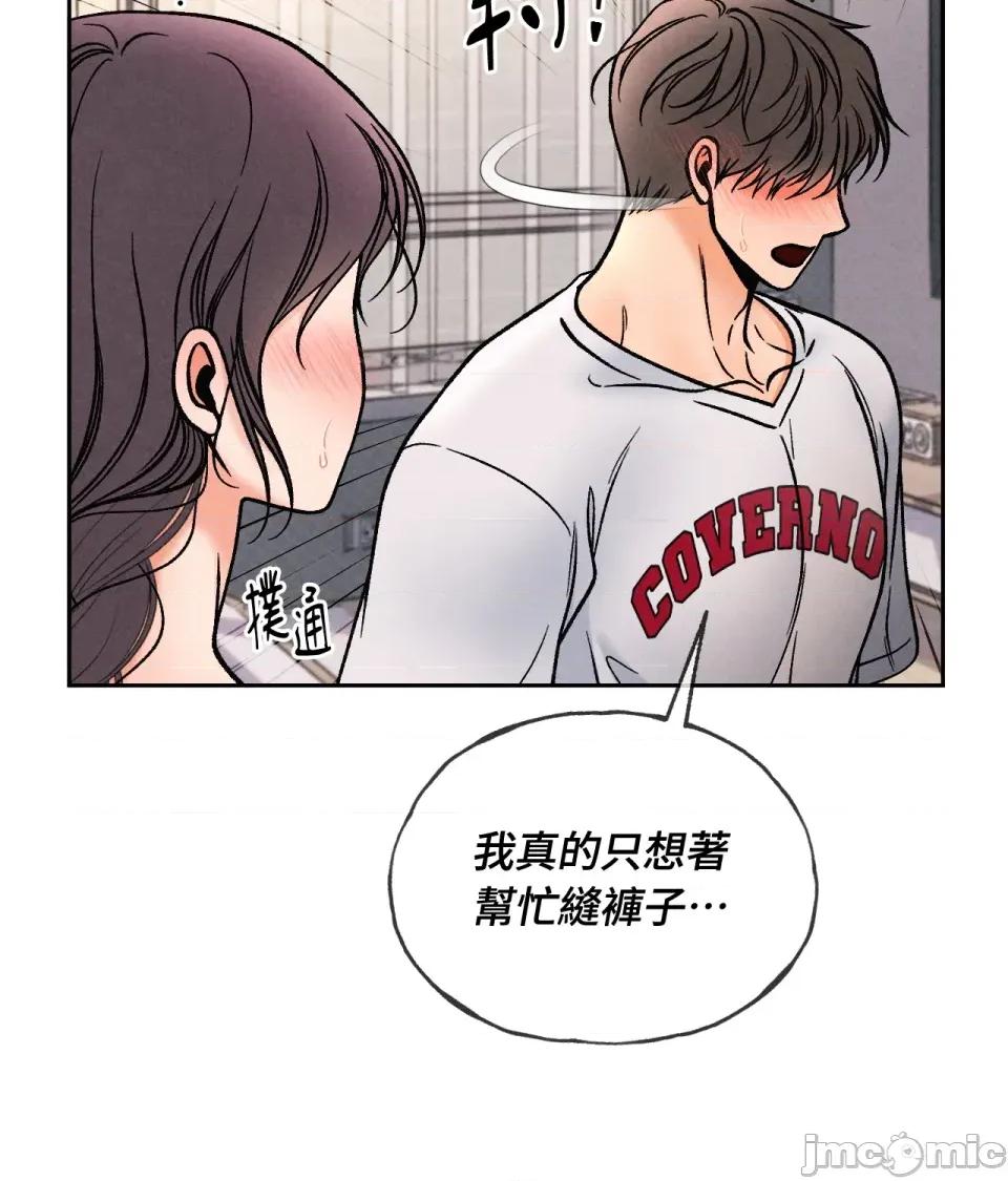 越钗 越钗-第9话 第75页