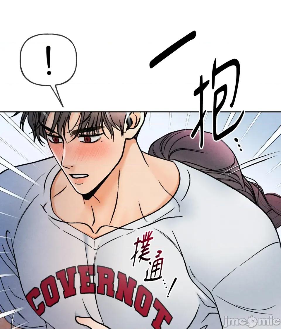 越钗 越钗-第9话 第78页