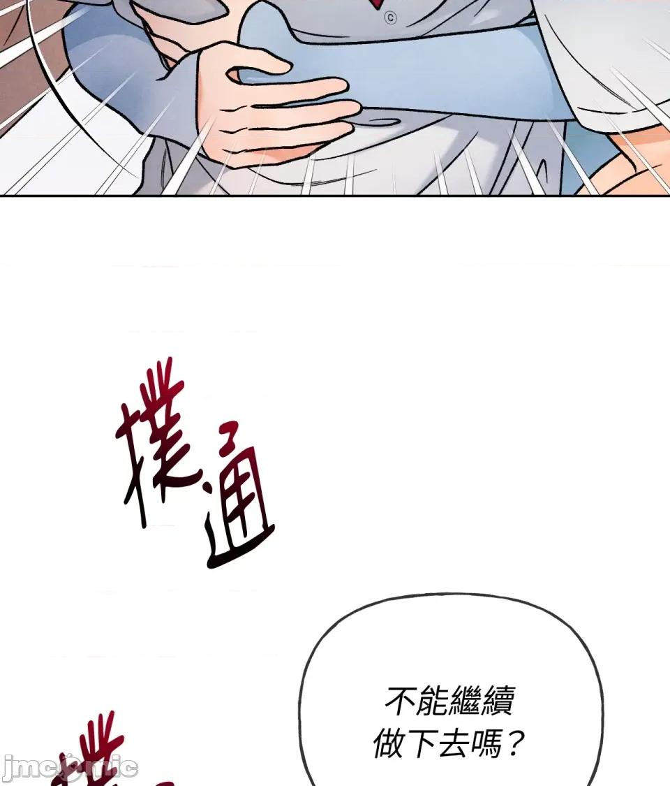越钗 越钗-第9话 第79页