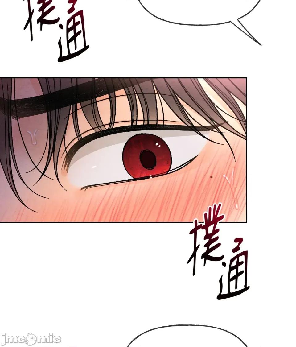 越钗 越钗-第9话 第80页