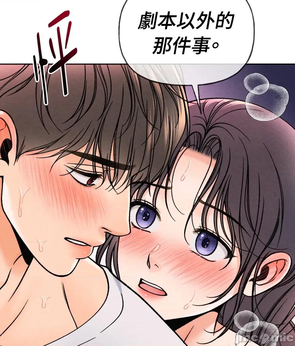 越钗 越钗-第9话 第81页