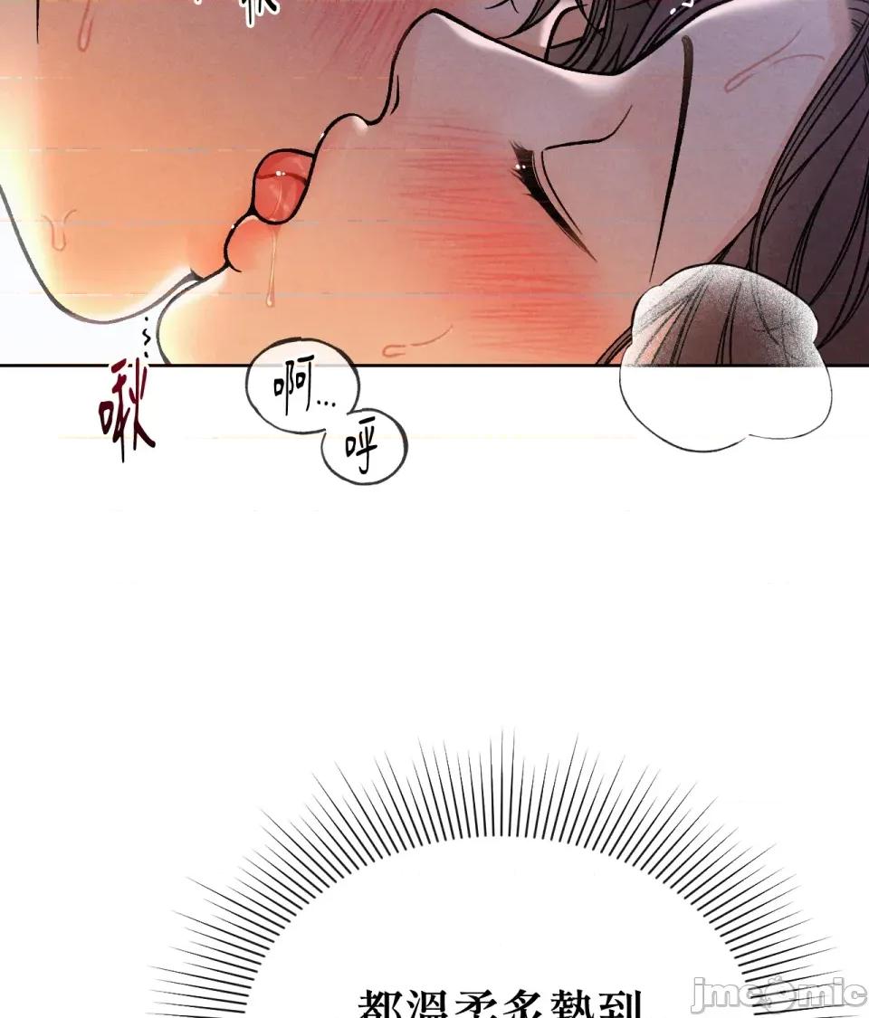 越钗 越钗-第9话 第98页