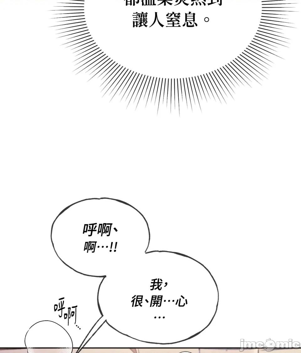 越钗 越钗-第9话 第99页