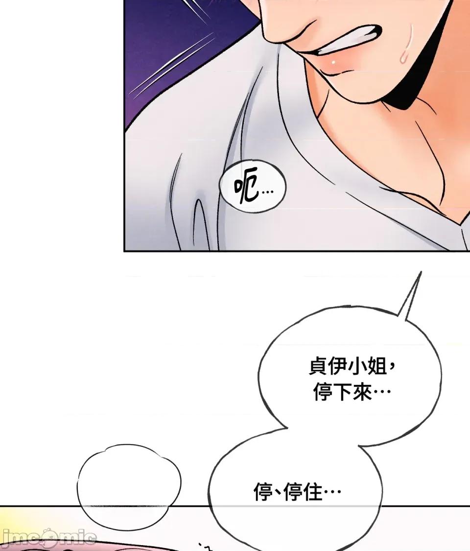 越钗 越钗-第9话 第105页