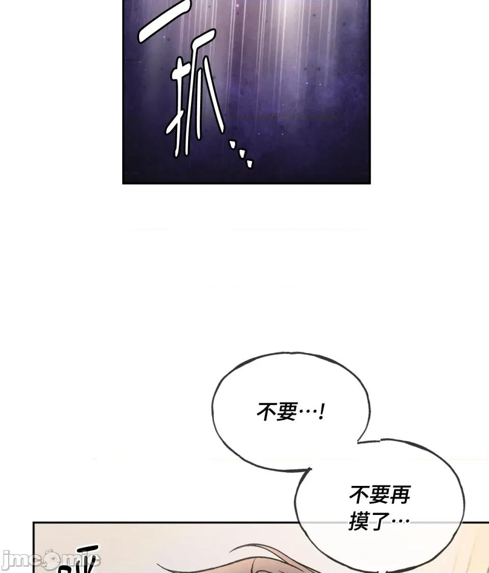 越钗 越钗-第9话 第110页