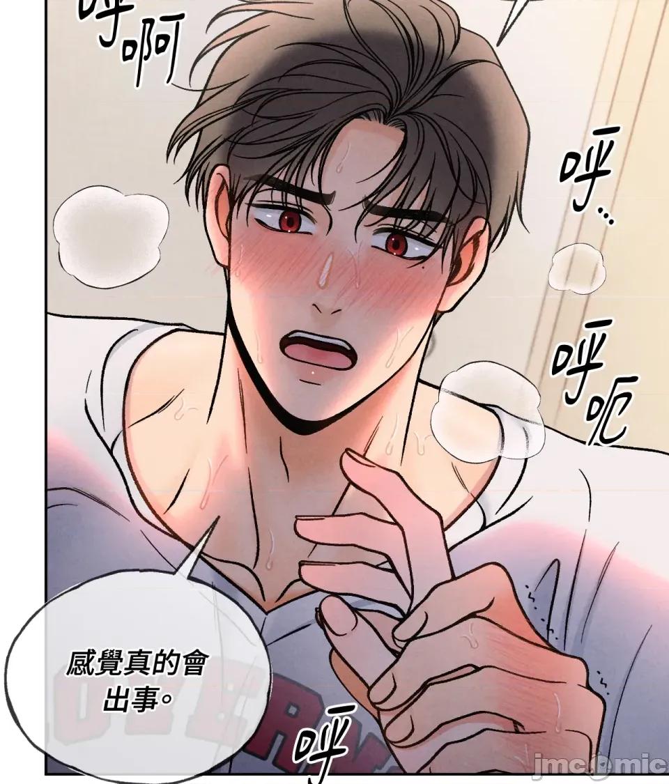 越钗 越钗-第9话 第111页