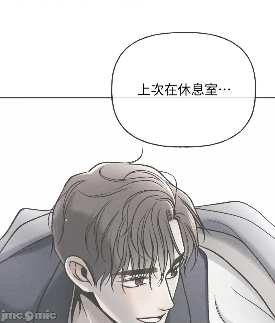越钗 越钗-第9话 第115页