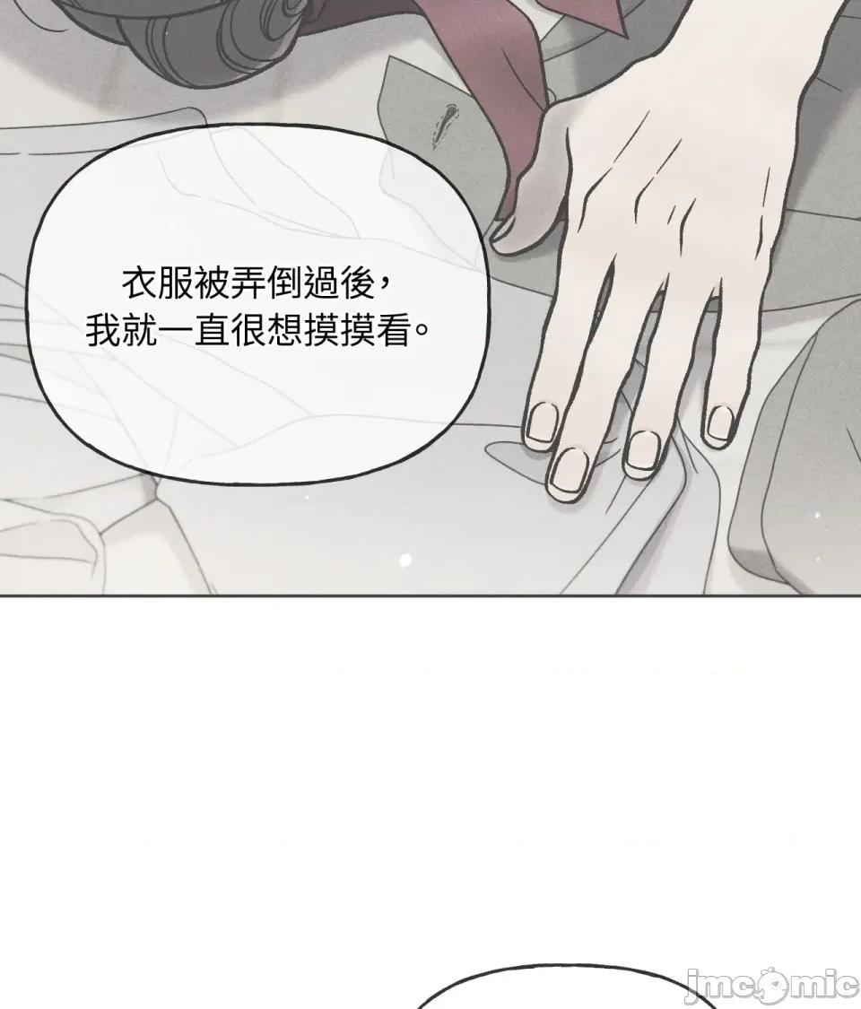 越钗 越钗-第9话 第117页