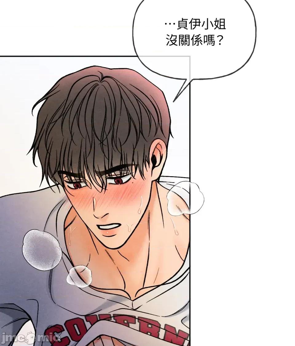 越钗 越钗-第9话 第118页