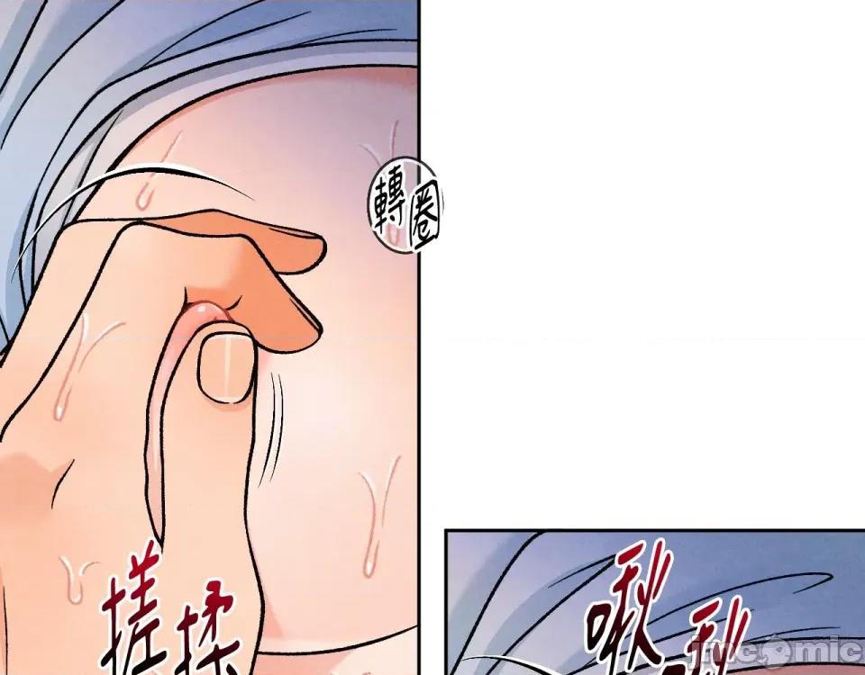 越钗 越钗-第10话 第9页