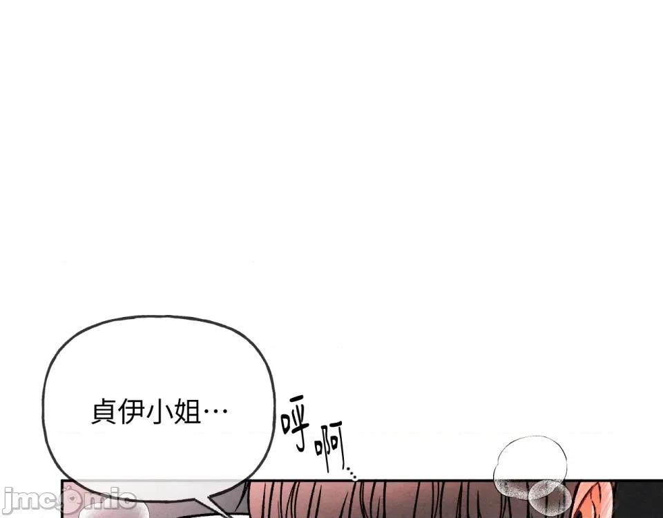 越钗 越钗-第10话 第18页