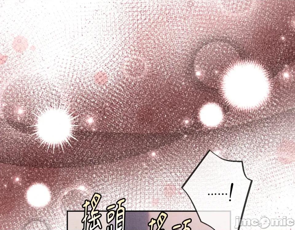 越钗 越钗-第10话 第25页