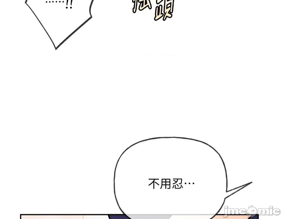 越钗 越钗-第10话 第27页