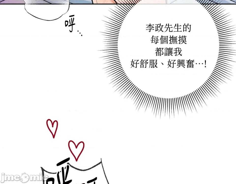 越钗 越钗-第10话 第31页