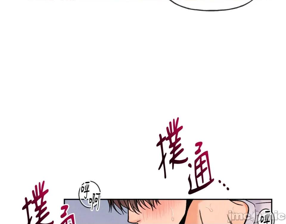越钗 越钗-第10话 第37页