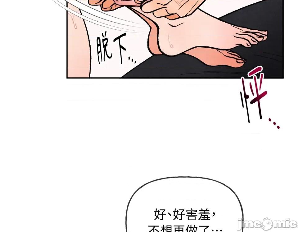 越钗 越钗-第10话 第39页