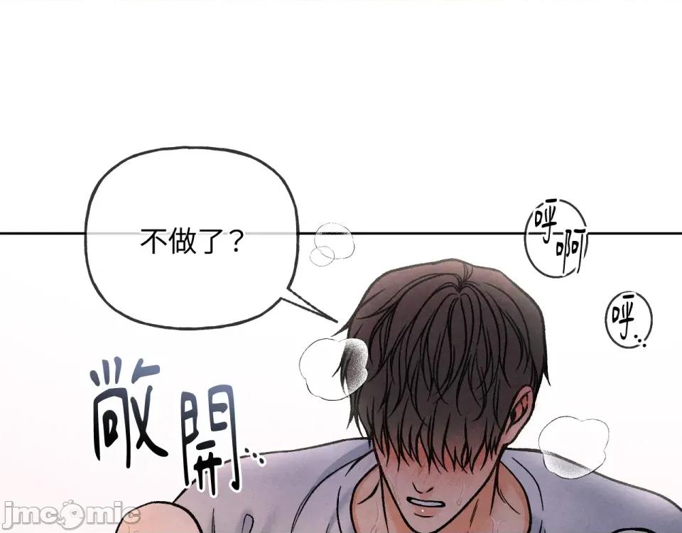 越钗 越钗-第10话 第42页