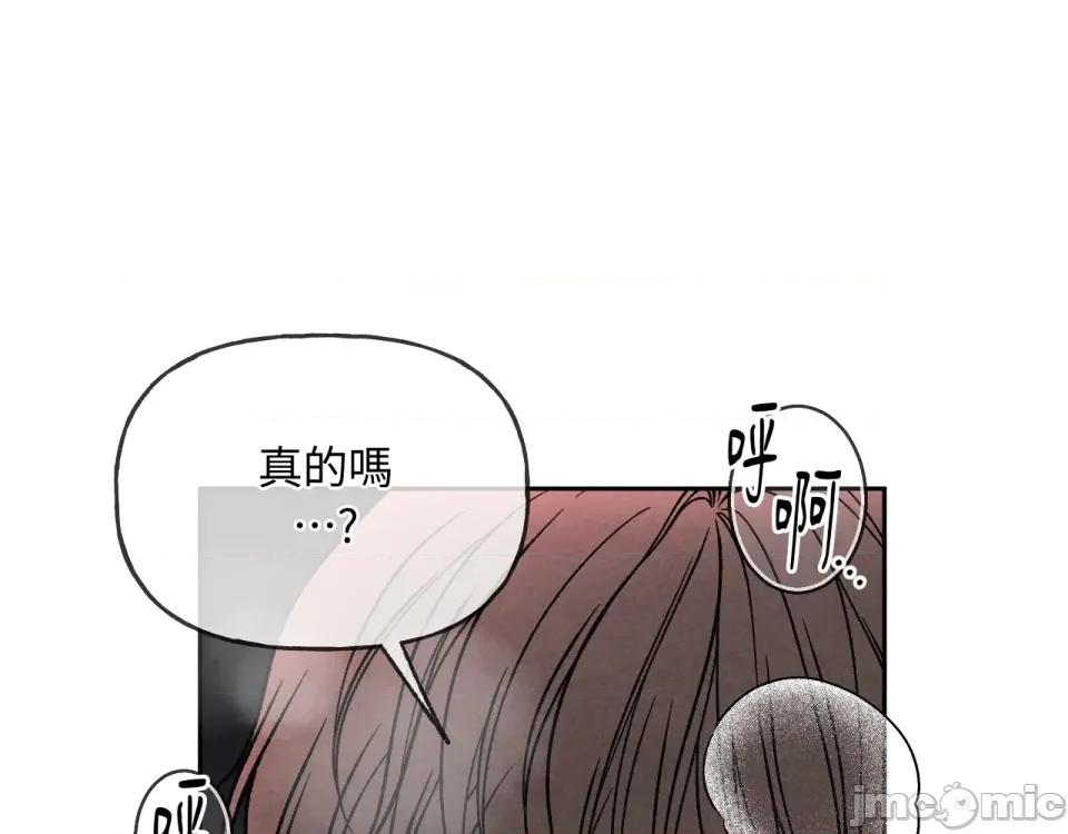 越钗 越钗-第10话 第44页