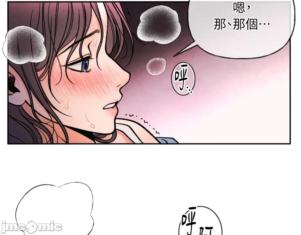 越钗 越钗-第10话 第47页