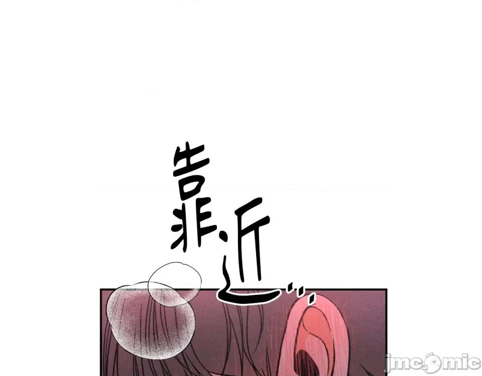 越钗 越钗-第10话 第49页