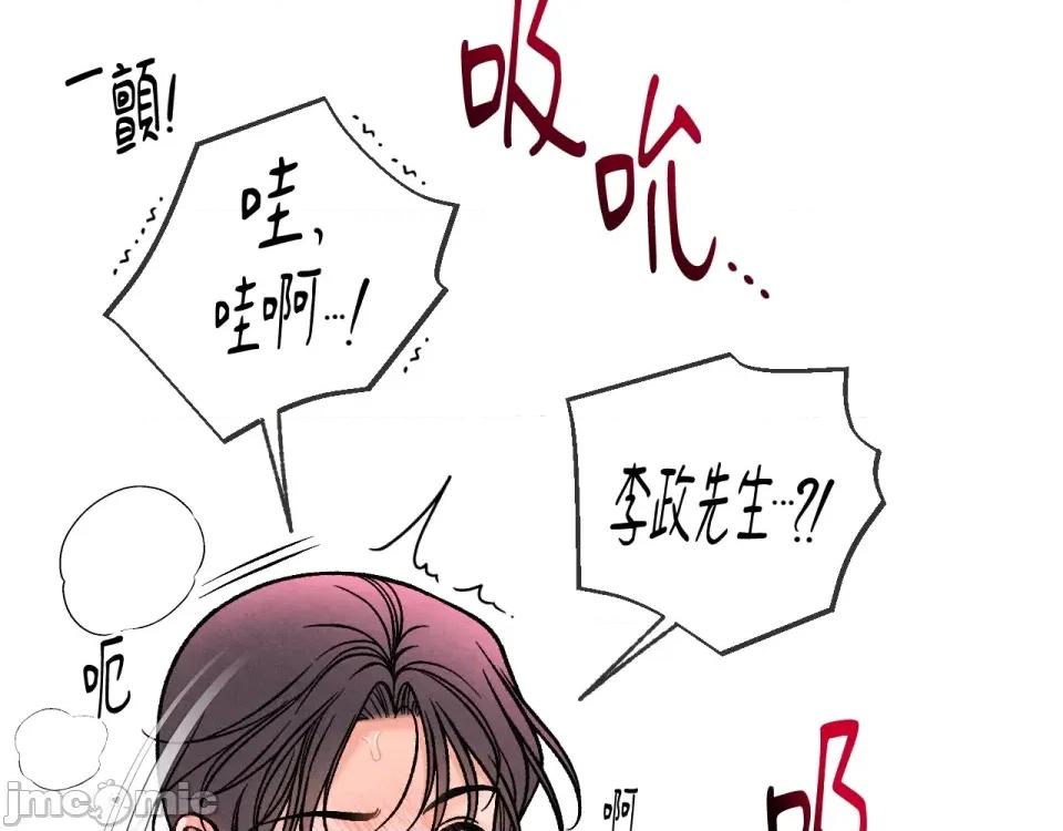 越钗 越钗-第10话 第52页