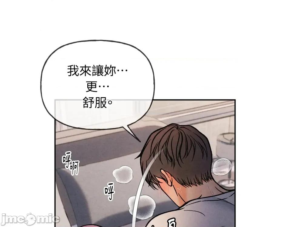 越钗 越钗-第10话 第60页