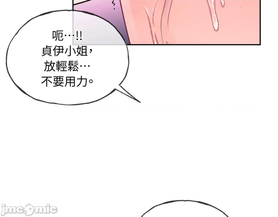 越钗 越钗-第10话 第74页