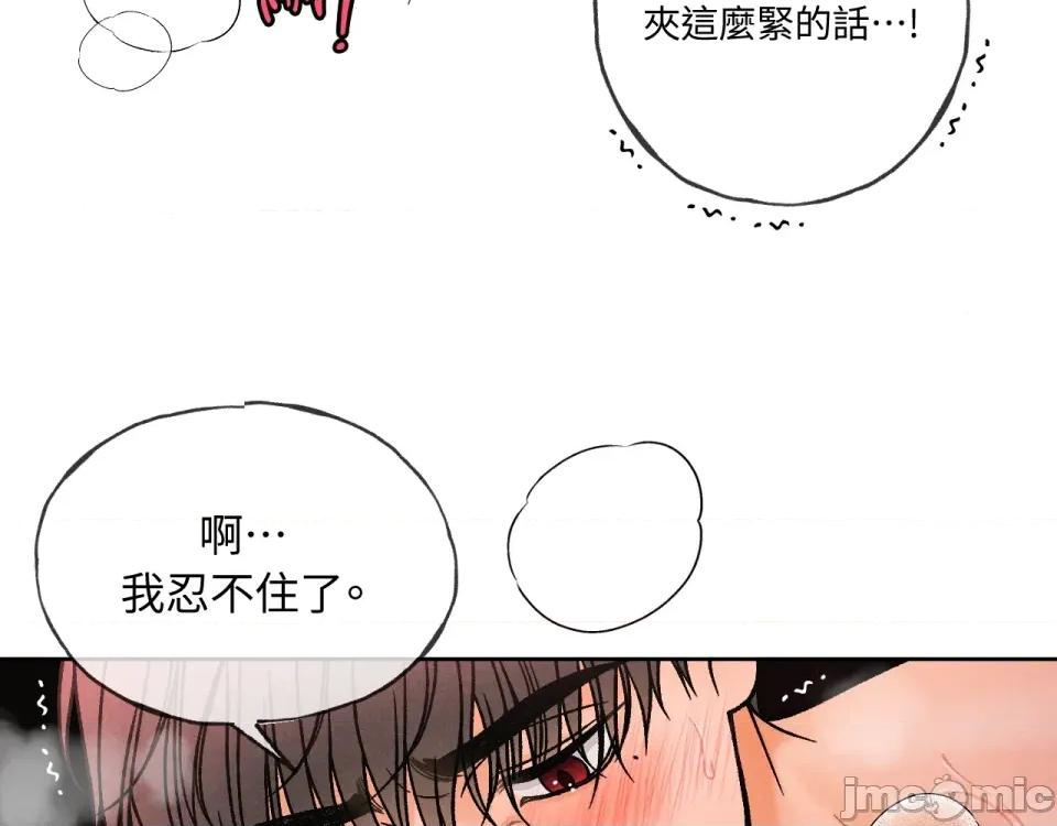 越钗 越钗-第10话 第79页