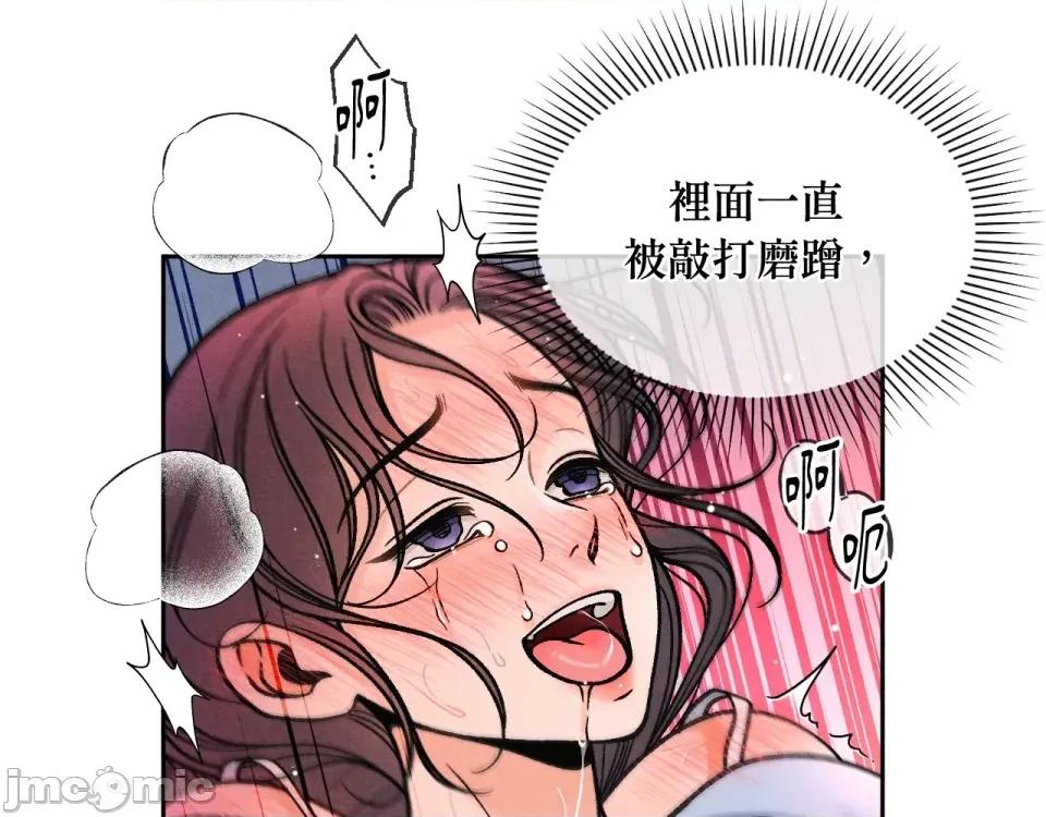 越钗 越钗-第10话 第93页