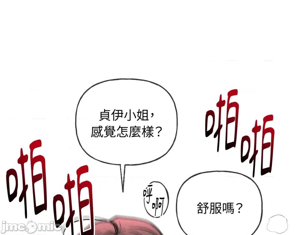 越钗 越钗-第10话 第95页