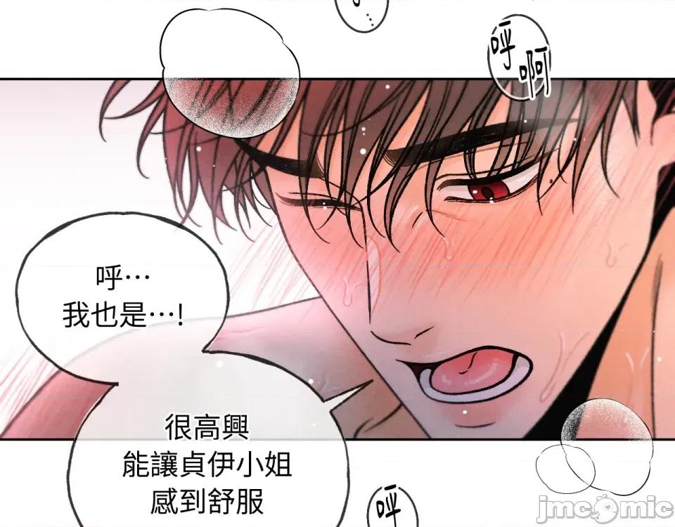 越钗 越钗-第10话 第102页
